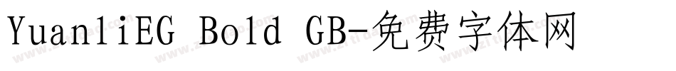 YuanliEG Bold GB字体转换